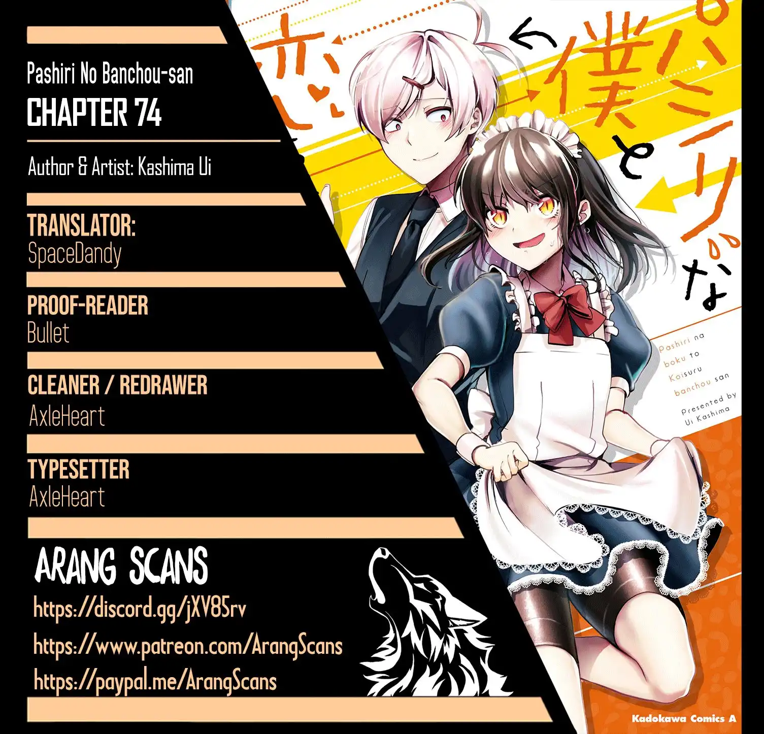 Pashiri na Boku to Koisuru Banchou-san Chapter 74 1